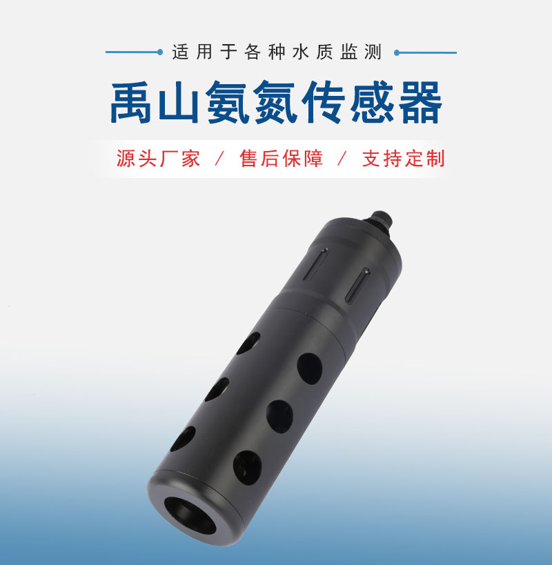 1.Y560-A氨氮产品图.jpg