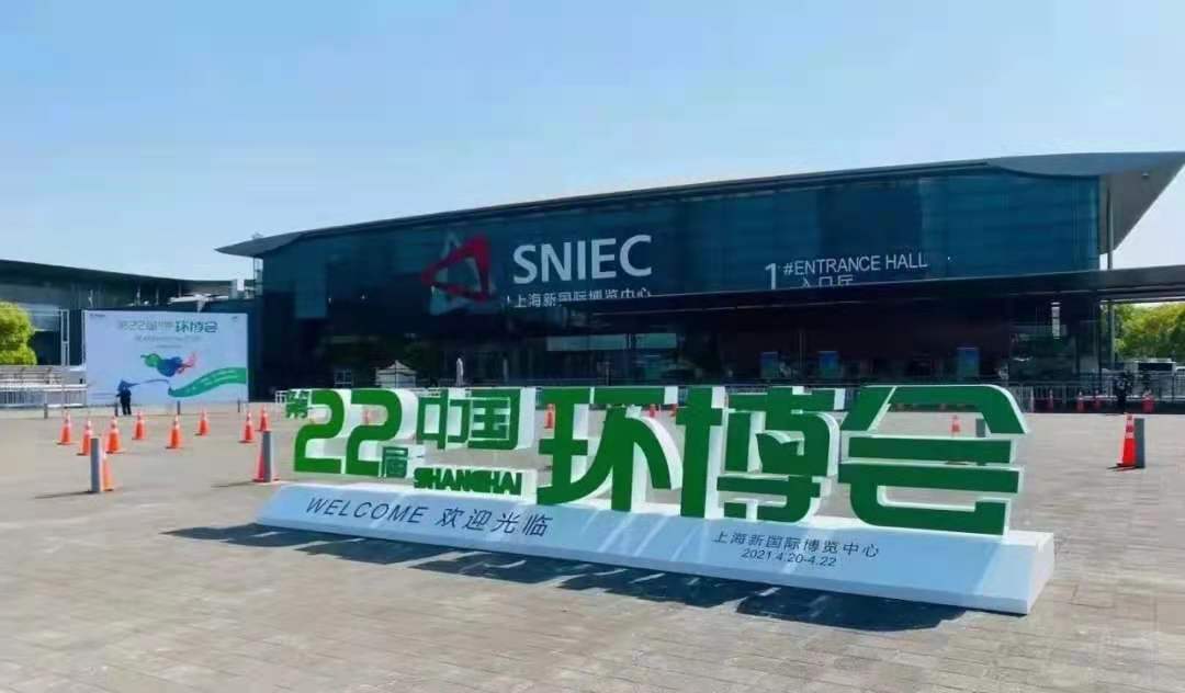 上海环博会 上海环博会