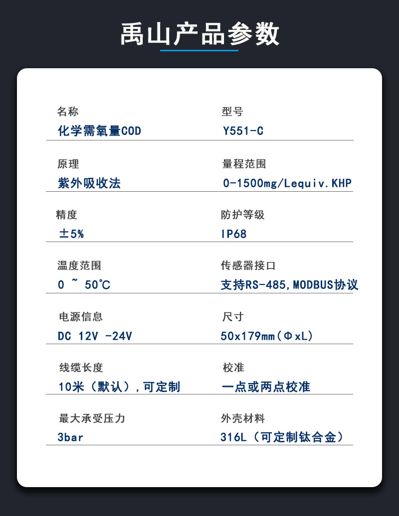 产品参数.jpg