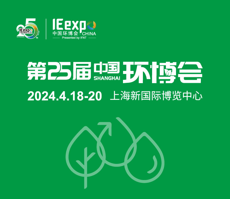 上海展会