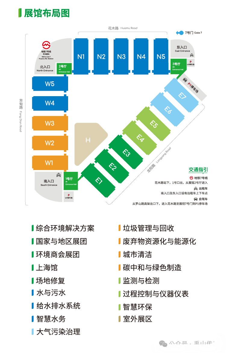 上海环博会
