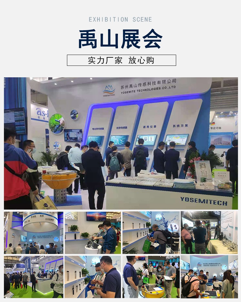 6.禹山展会.jpg